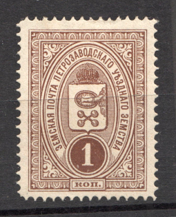 1901-07 Petrzavodsk №1 Zemstvo Russia 1 Kop