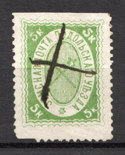1889 Podolsk №14 Zemstvo Russia 5 Kop (CV $30, Canceled)