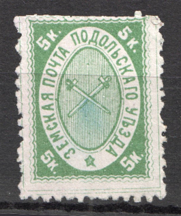 1878 Podolsk №6 Zemstvo Russia 5 Kop (Canceled)