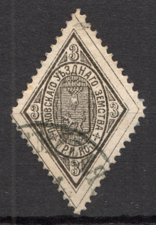 1886 Pskov №10 Zemstvo Russia 3 Kop (Canceled)
