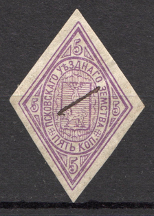 1880 Pskov №6 Zemstvo Russia 5 Kop (Canceled)
