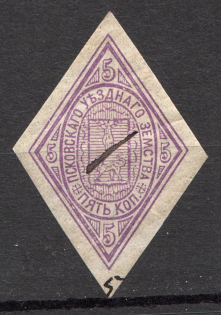 1880 Pskov №6 Zemstvo Russia 5 Kop (Canceled)