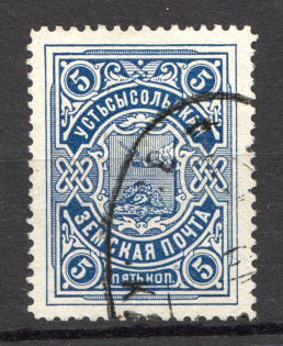 1907 Ustsysolsk №43 Zemstvo Russia 5 Kop (Canceled)