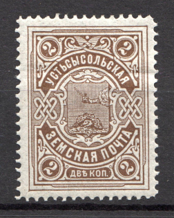 1910 Ustsysolsk №42 Zemstvo Russia 2 Kop