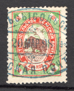 1897 Ustsysolsk №30 Zemstvo Russia 2 Kop (Canceled)