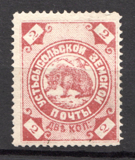 1887 Ustsysolsk №21 Zemstvo Russia 2 Kop