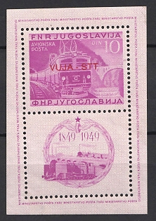 1950 10d Yugoslavia, Souvenir Sheet, Airmail, Trieste Zone B