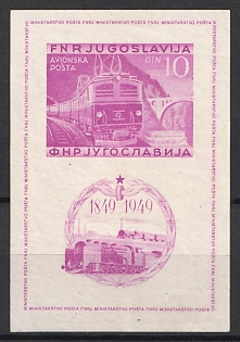 1949 10d Yugoslavia, Souvenir Sheet, Airmail