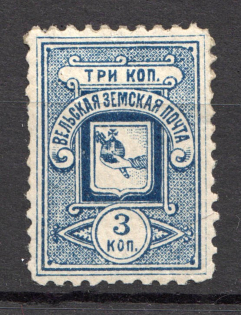1893 Velsk №9 Zemstvo Russia 3 Kop