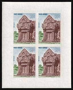 1963 15r Kingdom of Cambodia, Imperforate Miniature Sheet (Sheetlet)