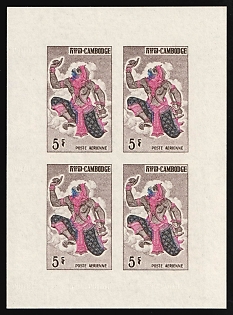 1964 5r Kingdom of Cambodia, Airmail, Imperforate Miniature Sheet (Sheetlet)