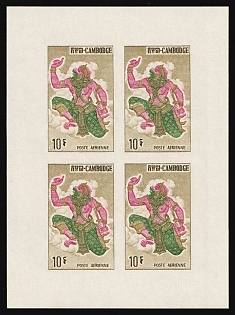 1964 10r Kingdom of Cambodia, Airmail, Imperforate Miniature Sheet (Sheetlet)