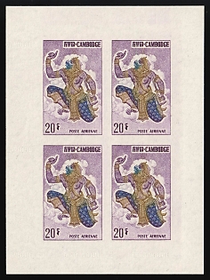 1964 20r Kingdom of Cambodia, Airmail, Imperforate Miniature Sheet (Sheetlet)