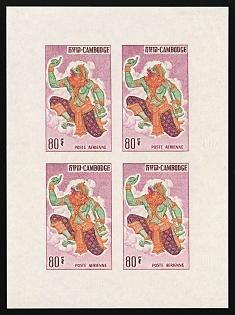 1964 80r Kingdom of Cambodia, Airmail, Imperforate Miniature Sheet (Sheetlet)