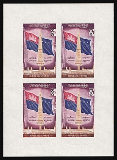 1971 3r Kingdom of Cambodia, Imperforate Miniature Sheet (Sheetlet)