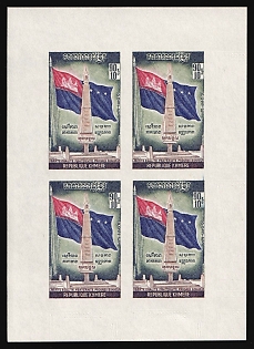 1971 10r Kingdom of Cambodia, Imperforate Miniature Sheet (Sheetlet)