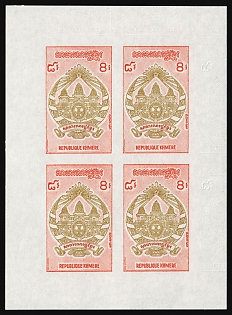 1971 8r Kingdom of Cambodia, Imperforate Miniature Sheet (Sheetlet)