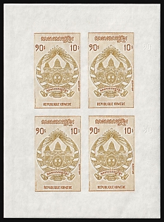 1971 10r Kingdom of Cambodia, Imperforate Miniature Sheet (Sheetlet)