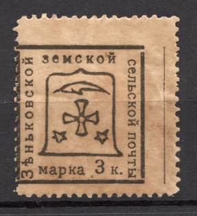 1914 Zenkov №68 Zemstvo Russia 3 Kop