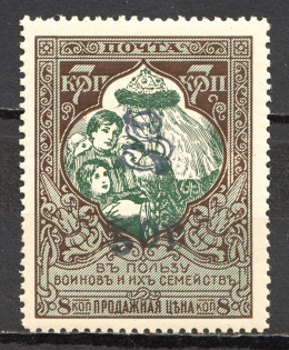 1920 Armenia Civil War Semi-Postal 50 Rub on 7 Kop (Violet Overprint, CV $90)