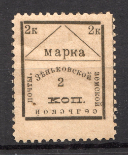 1910 Zenkov №63T Zemstvo Russia 2 Kop