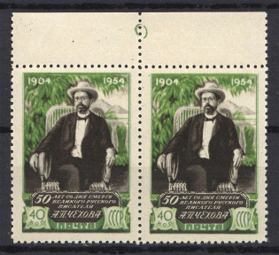 1954 USSR 50th Anniversary of the Death of Chekhov Pair (Full Set, MNH)