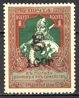 1920 Armenia Civil War Semi-Postal 100 Rub on 1 Kop (Black Overprint, CV $90)