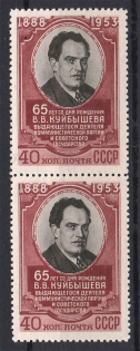 1953 65th Anniversary of the Birth of Kuibyshev Pair (Full Set, MNH)