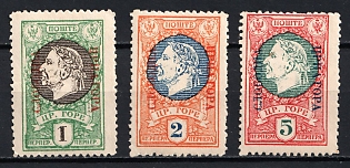 1921 Montenegro, Famous People in Exile, Unofficial Issue