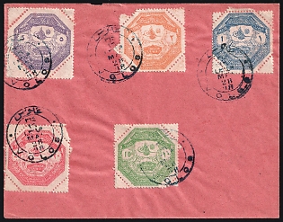 1898 (28 May) Turkey, Greco-Turkish War in Thessaly, Cover from Volos (Greece), franked with Military Complete Set 10pa - 5pia used in Thessaly