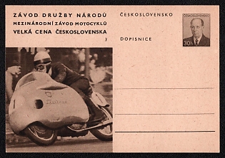 1955 30h Nations’ Charm Race International Motorcycle Race Grand Prix of Czechoslovakia Postal Stationery Postcard, Mint