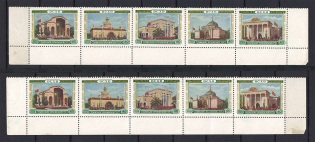 1955 All-Union Agricultural Fair Se-tenants (MNH)