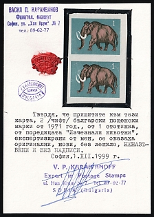 1971 1st Bulgaria, Plate Proof, Imperforate Stamps, Rare Pair, Certificate, Wax Seal