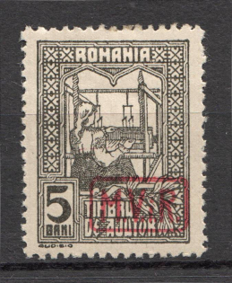 1918 Romania Germany Occupation (Full Set)