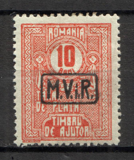 1918 Romania Germany Occupation (Full Set)