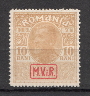 1917 Romania Germany Occupation (Full Set)