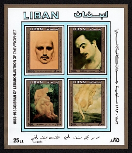 1983 Republic of Lebanon, Souvenir Sheet, Imperforated
