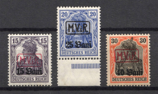 1917 Romania Germany Occupation (CV $25, Full Set, MNH/MH)