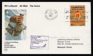 1985 4 (Apr) Kuwait, Airmail, First Flight Portcard from Al Kuwait (Kuwait) to Muscat (Oman), Return Address Cologne (Germany) franked with 30f, with Violet Postmark 'Lufthansa'