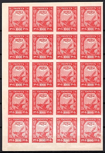 1921 1000r RSFSR, Russia, Part Sheet