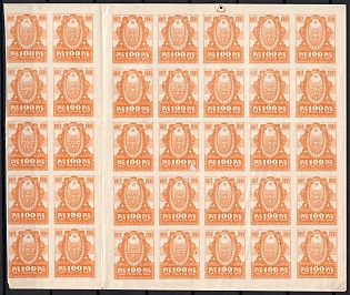 1921 100r RSFSR, Russia, Part Sheet