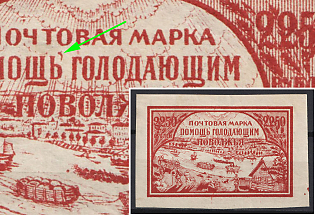 1921 2250r RSFSR, Russia, Volga Famine Relief Issue, 'Apostrophe', Original Paper