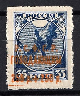 1922 250r on 35k RSFSR, Russia, SHIFTED Surcharge, Streak under '250'