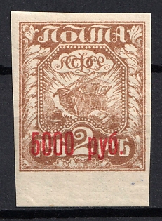 1922 5000r RSFSR, Russia, OFFSET of Overprint, Margin