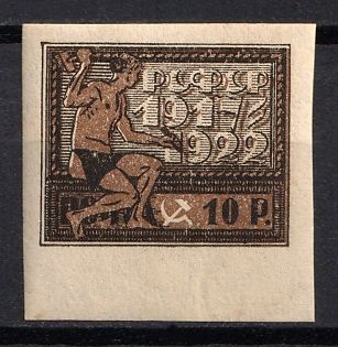 1922 10r RSFSR, Russia, Margin, SHIFTED Brown Background