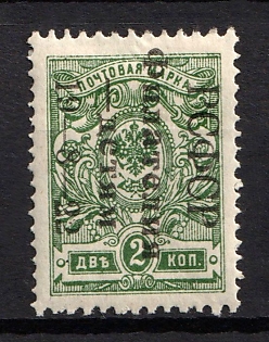 1922 2k Philately for Children, RSFSR, Russia, Signed