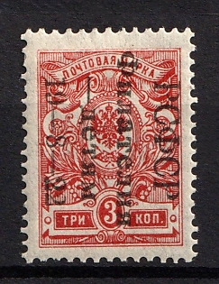 1922 3k Philately for Children, RSFSR, Russia, Signed