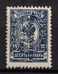 1922 10k Philately for Children, RSFSR, Russia, Signed