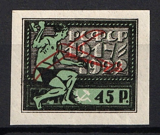 1922 45r RSFSR, Russia, Airmail, Complete Set