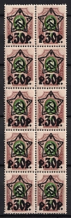 1922 30r on 50c RSFSR, Russia, Block of Ten, Perforated, Lithography